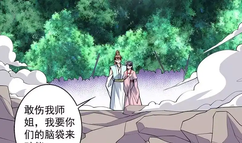 《最强神兽系统》第240话 遇见墨玉麒麟的机会 第7页