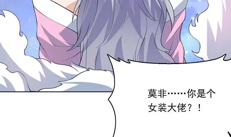 《最强神兽系统》第240话 遇见墨玉麒麟的机会 第41页