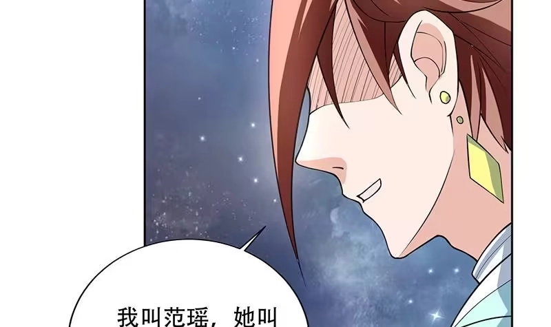 《最强神兽系统》第240话 遇见墨玉麒麟的机会 第24页