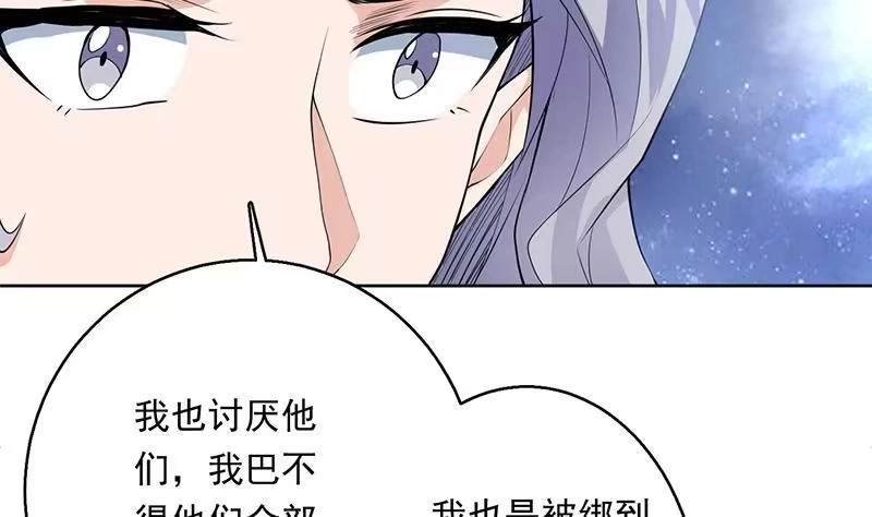 《最强神兽系统》第240话 遇见墨玉麒麟的机会 第34页