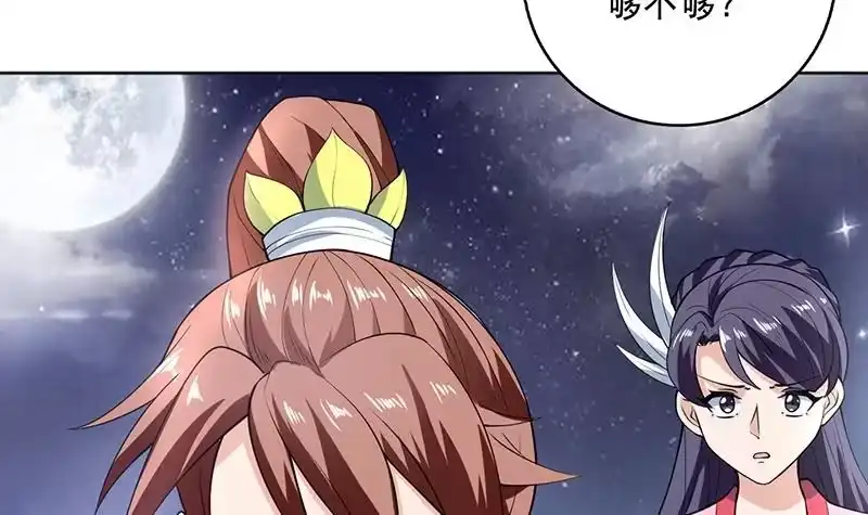 《最强神兽系统》第240话 遇见墨玉麒麟的机会 第36页