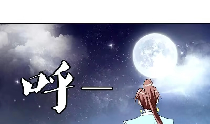 《最强神兽系统》第240话 遇见墨玉麒麟的机会 第14页