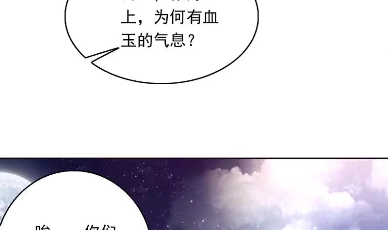 《最强神兽系统》第240话 遇见墨玉麒麟的机会 第39页