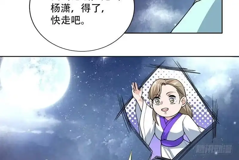《最强神兽系统》第240话 遇见墨玉麒麟的机会 第25页