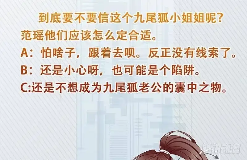 《最强神兽系统》第240话 遇见墨玉麒麟的机会 第53页