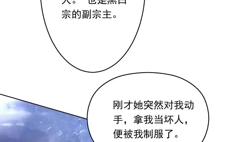 《最强神兽系统》第240话 遇见墨玉麒麟的机会 第45页