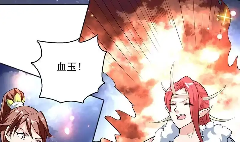 《最强神兽系统》第240话 遇见墨玉麒麟的机会 第47页