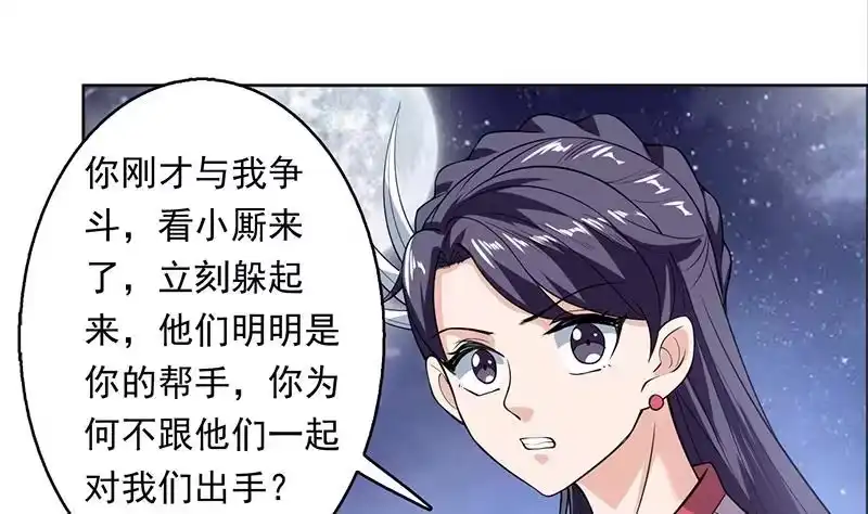 《最强神兽系统》第240话 遇见墨玉麒麟的机会 第31页
