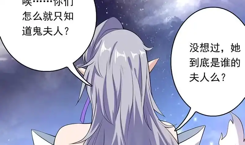 《最强神兽系统》第240话 遇见墨玉麒麟的机会 第40页