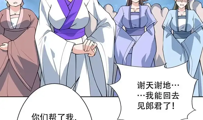 《最强神兽系统》第240话 遇见墨玉麒麟的机会 第19页