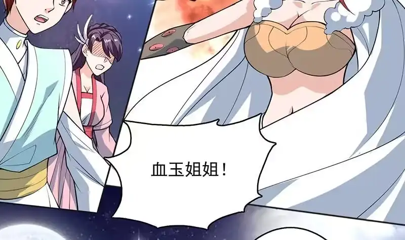 《最强神兽系统》第240话 遇见墨玉麒麟的机会 第48页