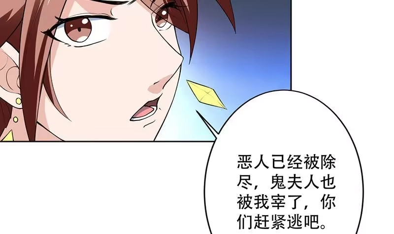 《最强神兽系统》第240话 遇见墨玉麒麟的机会 第16页