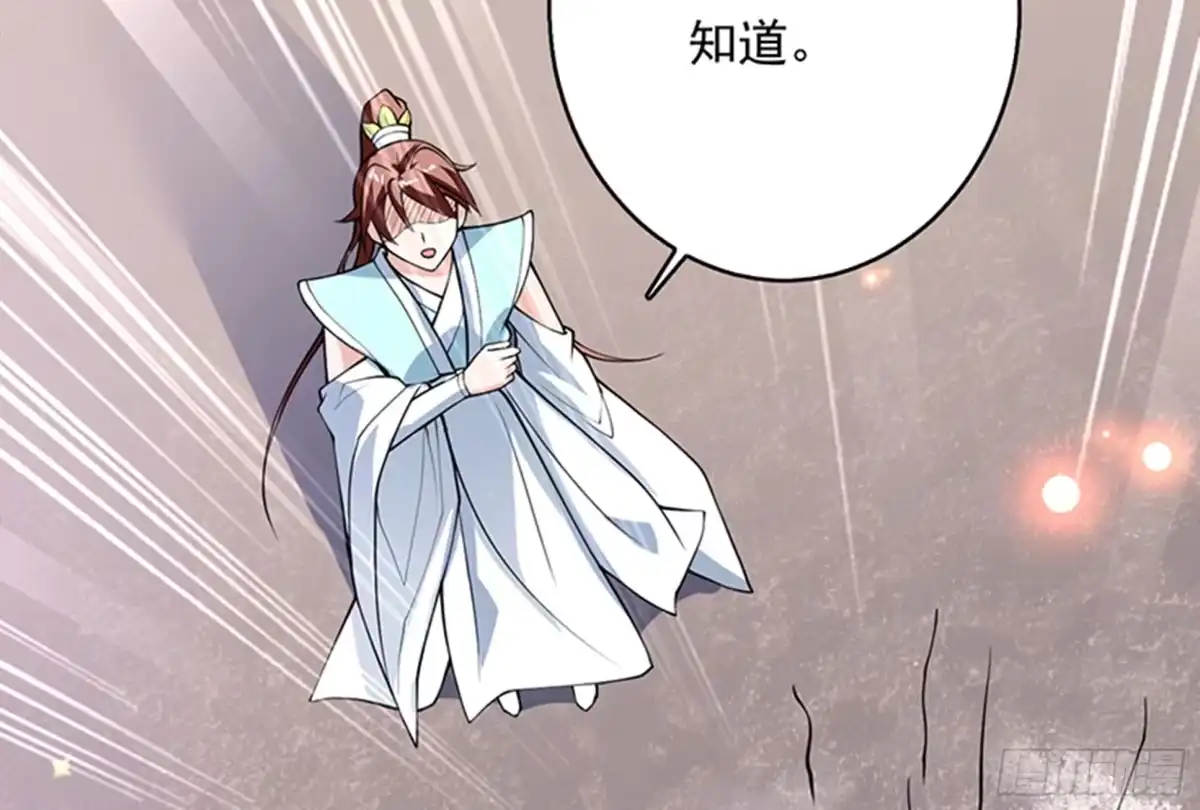 《最强神兽系统》第241话 酒池峰的头牌 第12页
