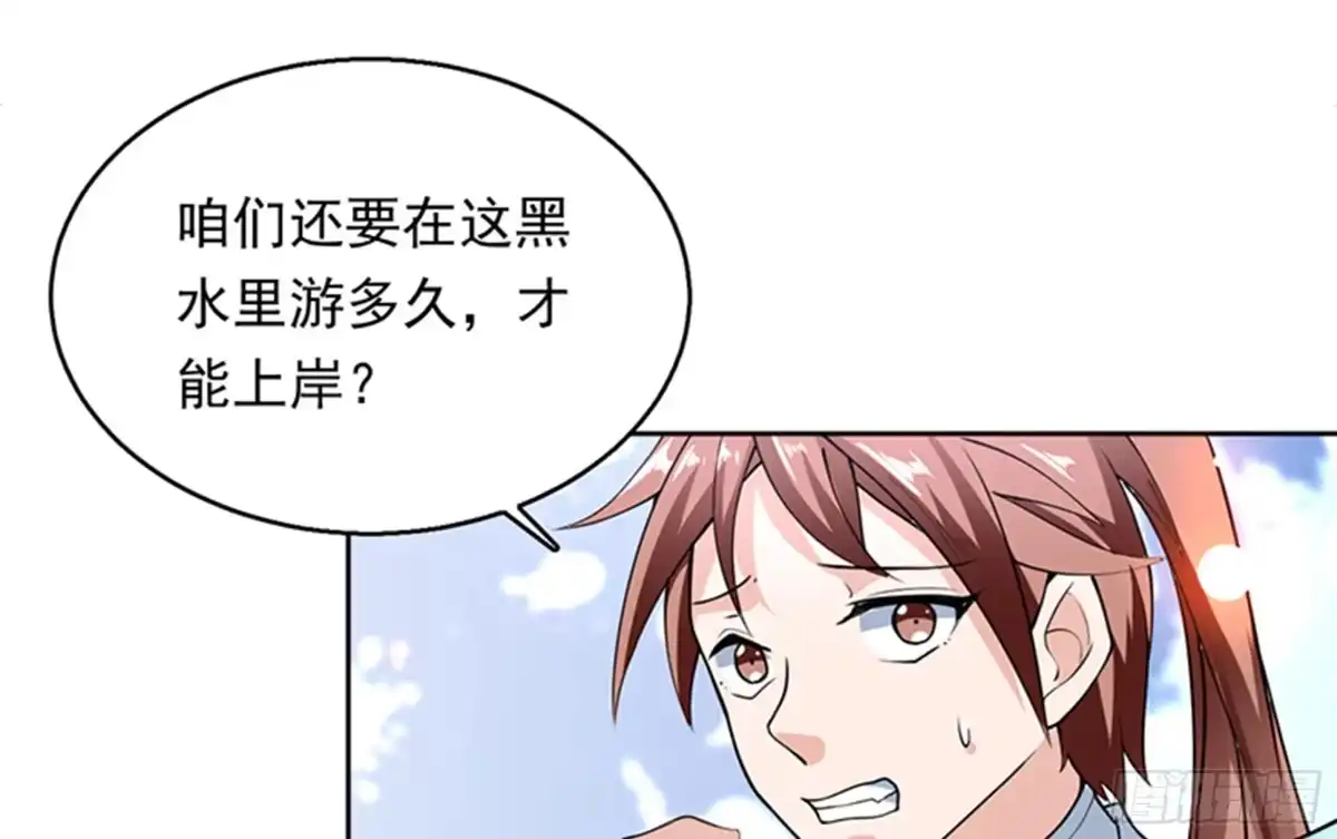 《最强神兽系统》第241话 酒池峰的头牌 第23页