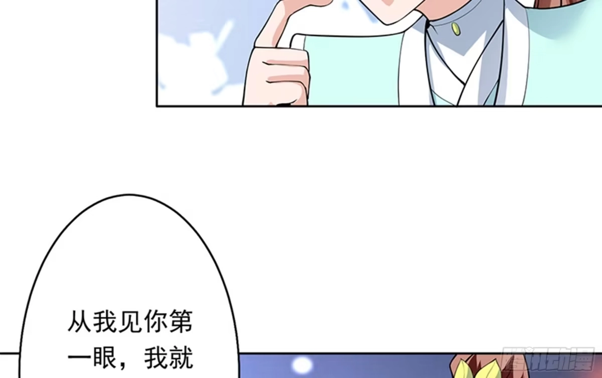 《最强神兽系统》第241话 酒池峰的头牌 第24页