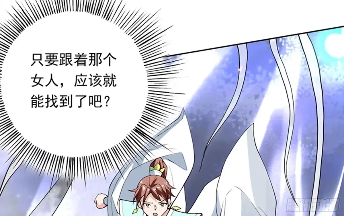《最强神兽系统》第241话 酒池峰的头牌 第16页
