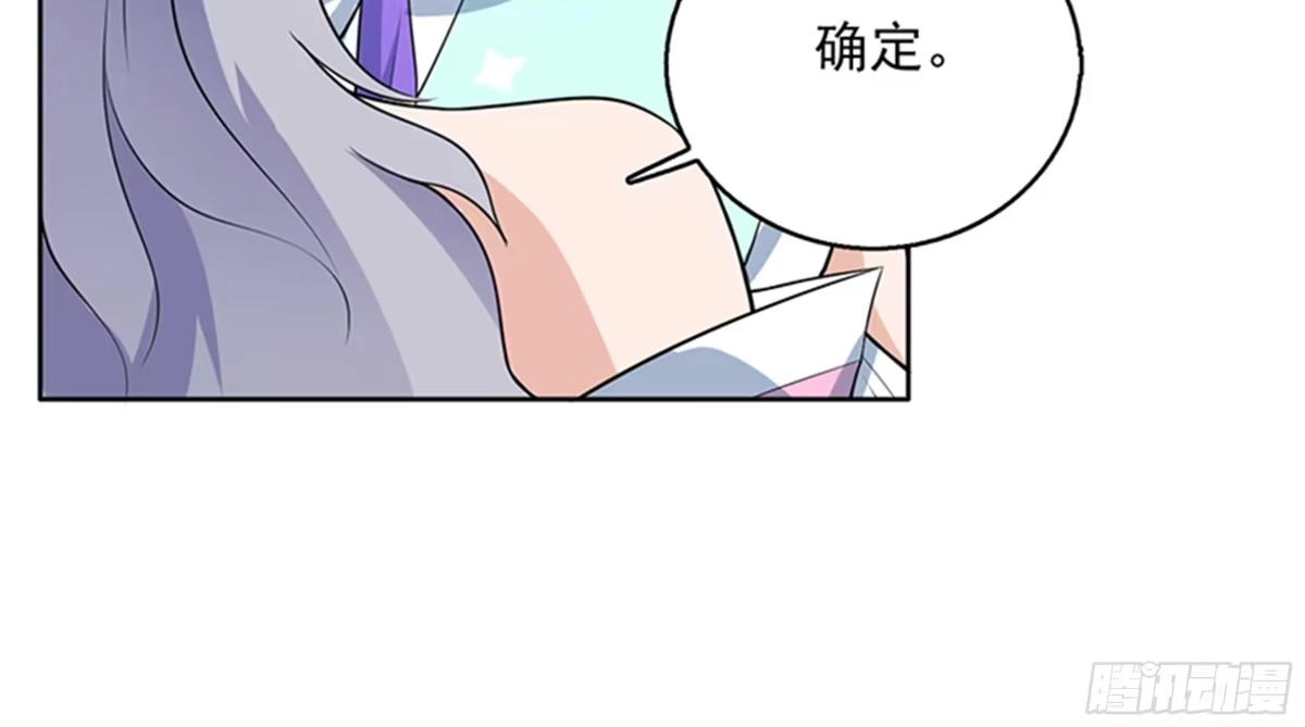 《最强神兽系统》第241话 酒池峰的头牌 第33页