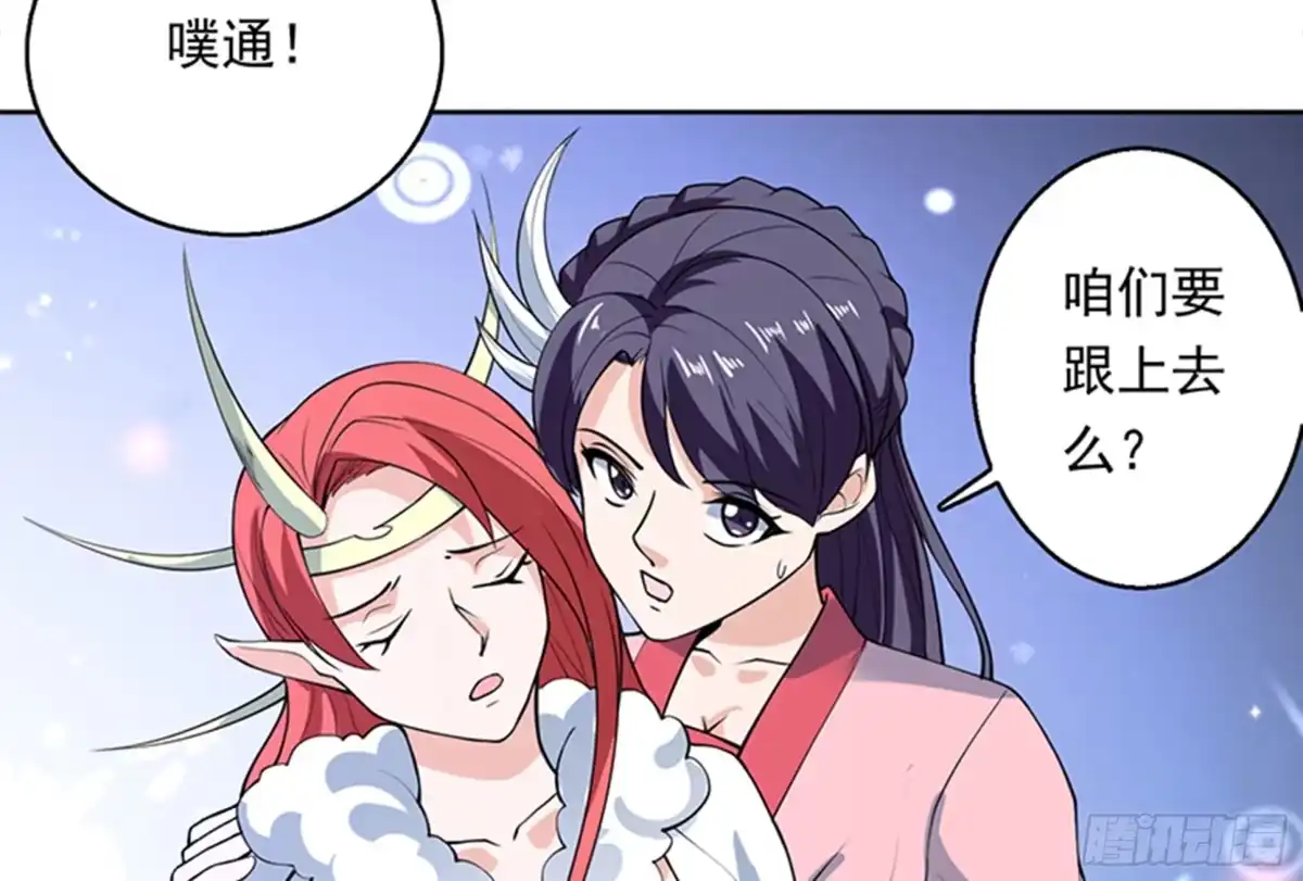 《最强神兽系统》第241话 酒池峰的头牌 第6页