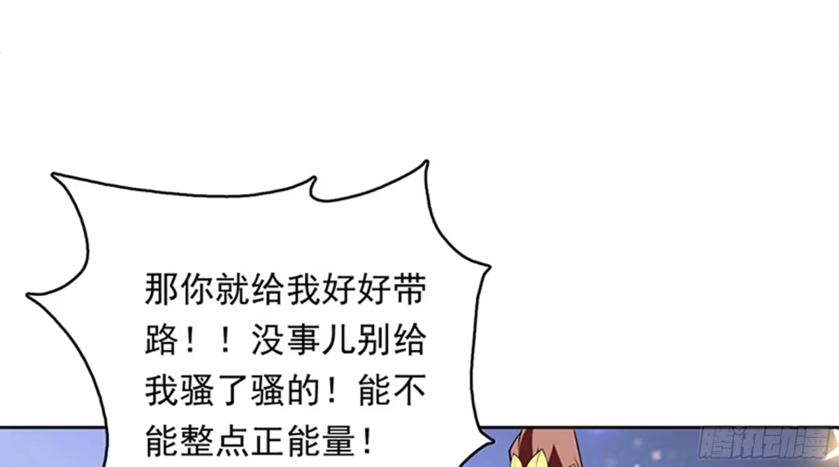 《最强神兽系统》第241话 酒池峰的头牌 第34页