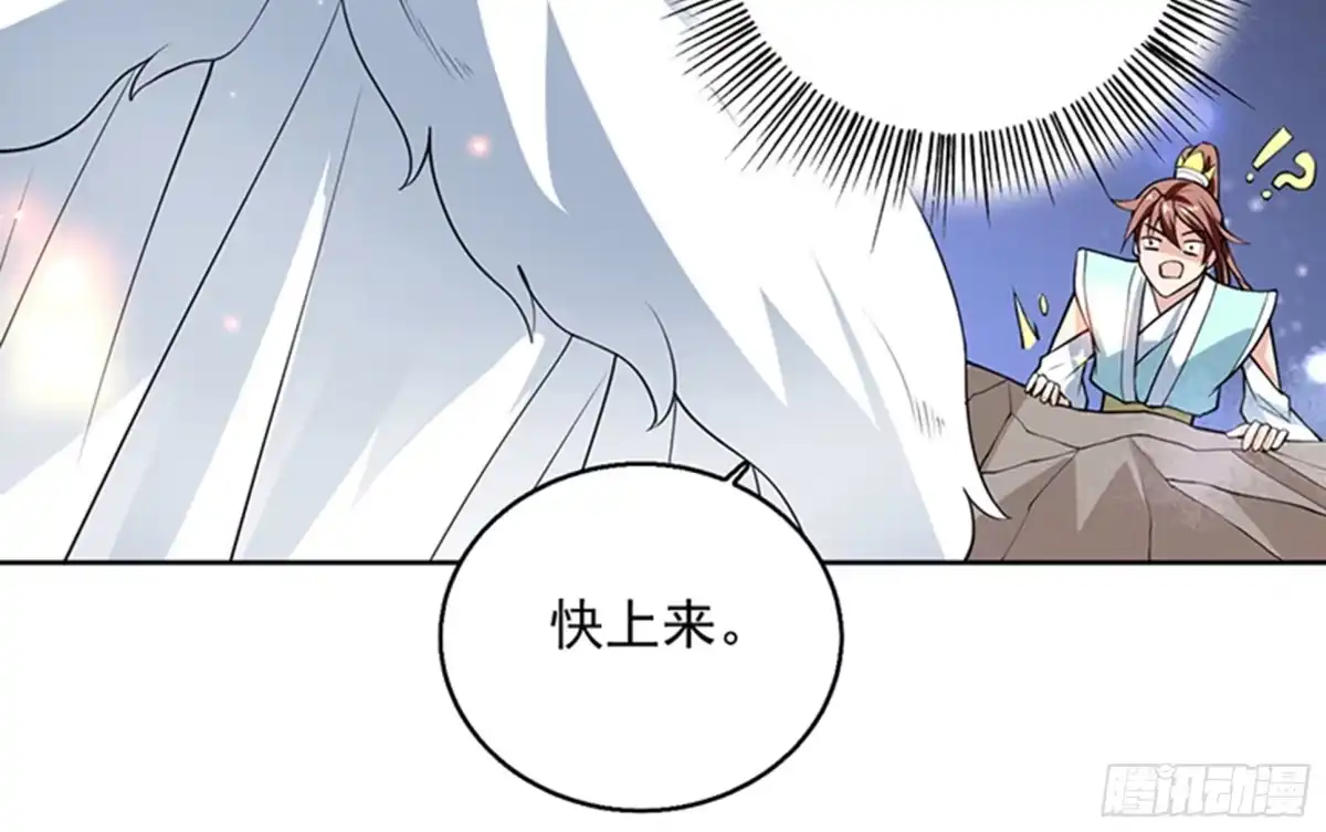《最强神兽系统》第241话 酒池峰的头牌 第22页
