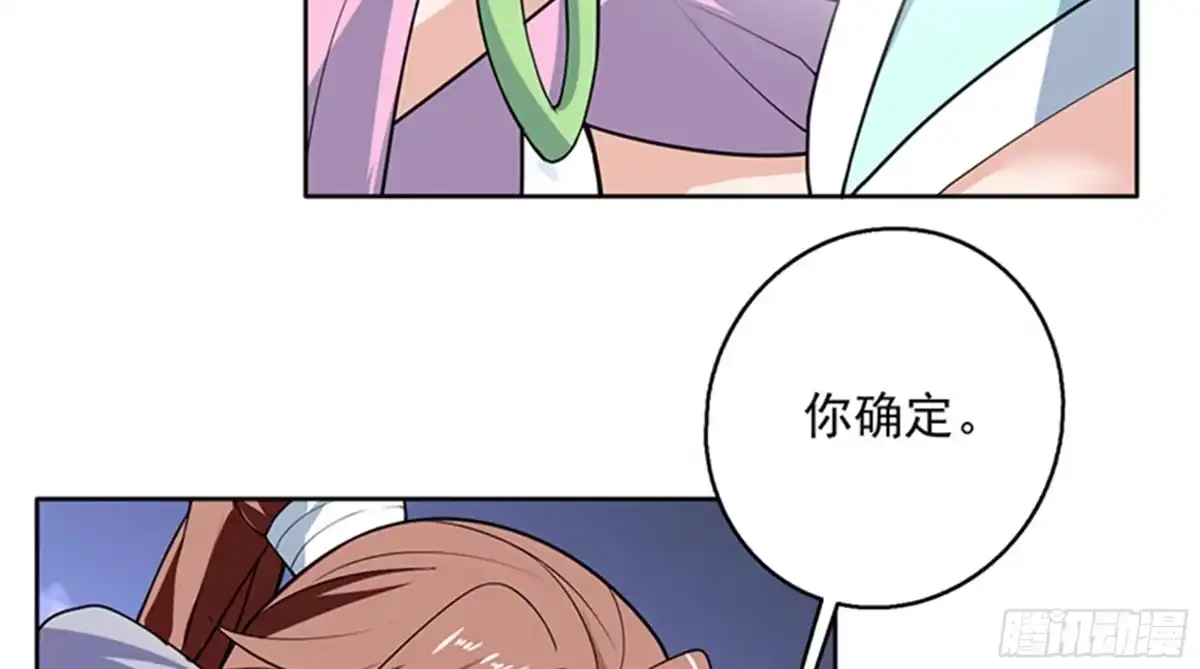 《最强神兽系统》第241话 酒池峰的头牌 第31页
