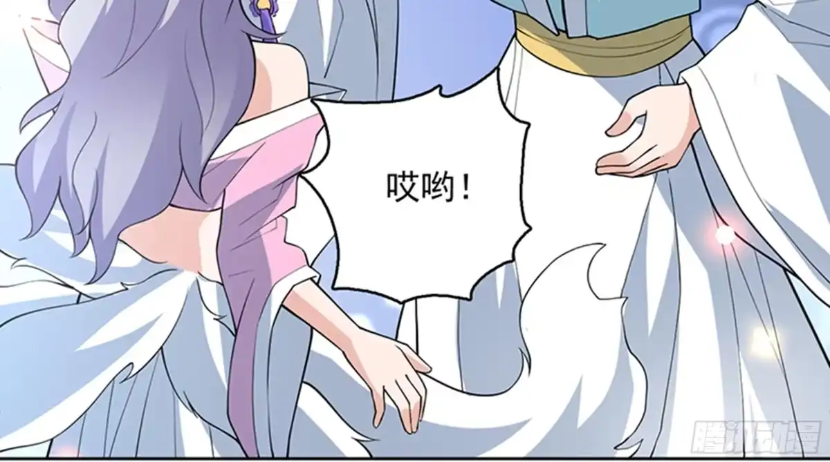 《最强神兽系统》第241话 酒池峰的头牌 第36页