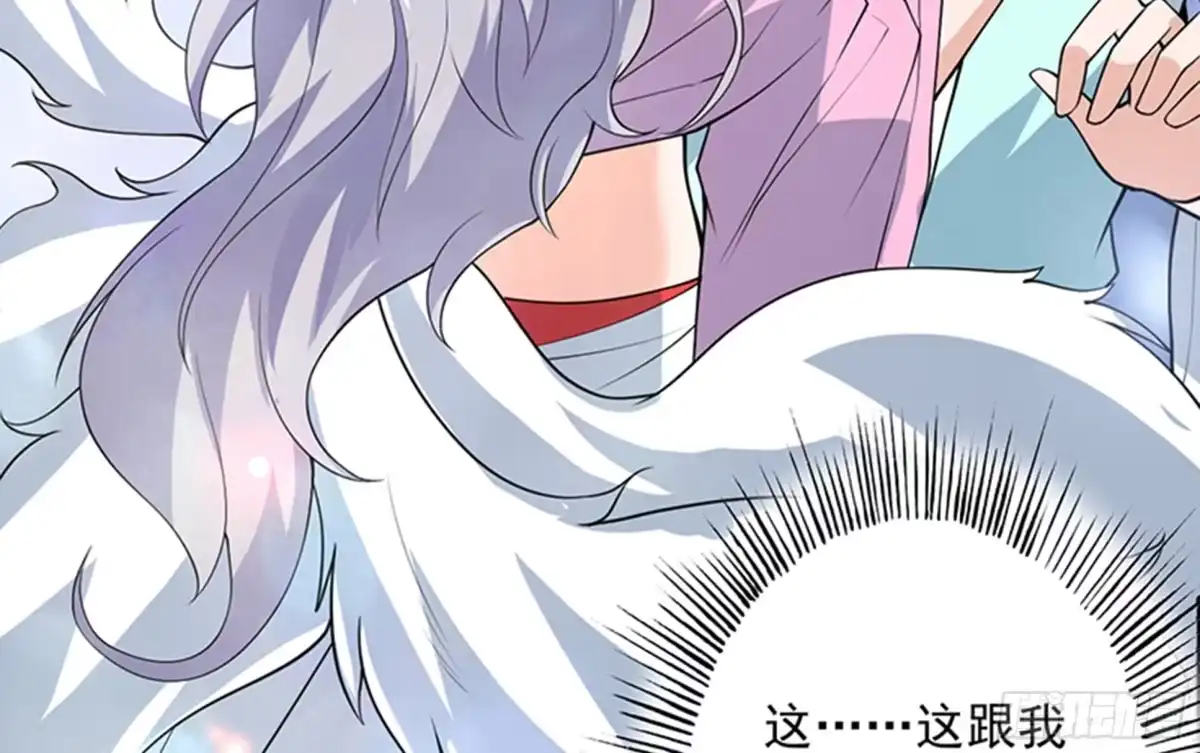 《最强神兽系统》第241话 酒池峰的头牌 第26页