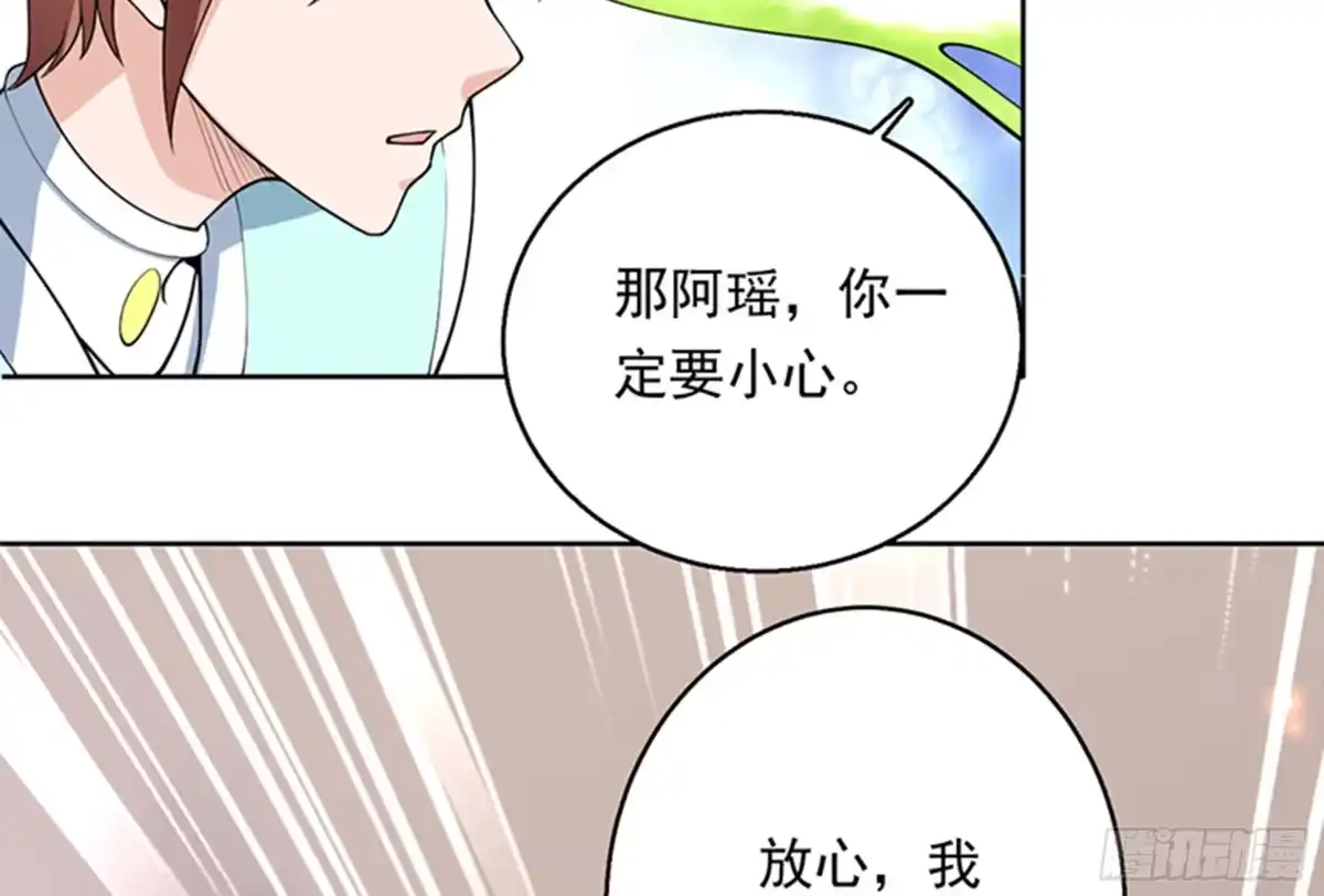 《最强神兽系统》第241话 酒池峰的头牌 第11页