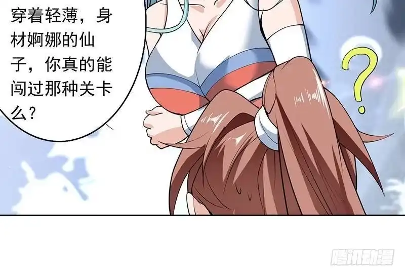 《最强神兽系统》第241话 酒池峰的头牌 第51页