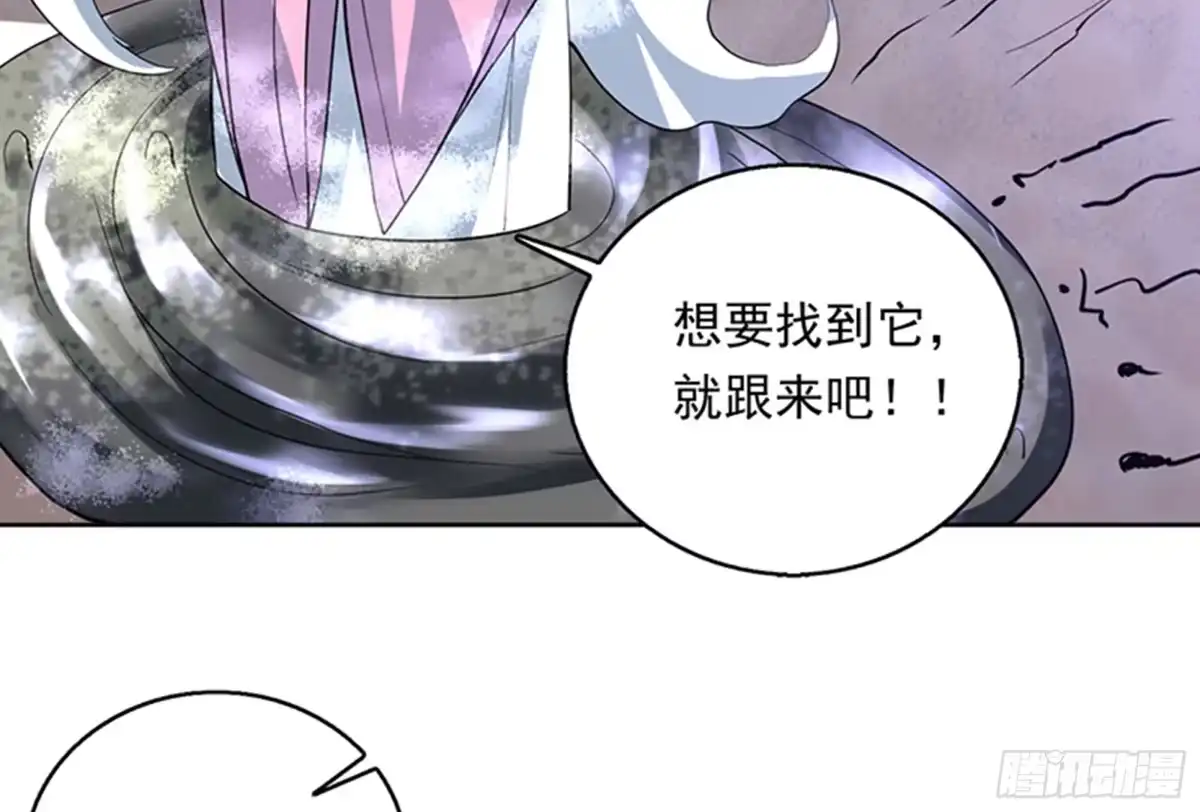 《最强神兽系统》第241话 酒池峰的头牌 第5页