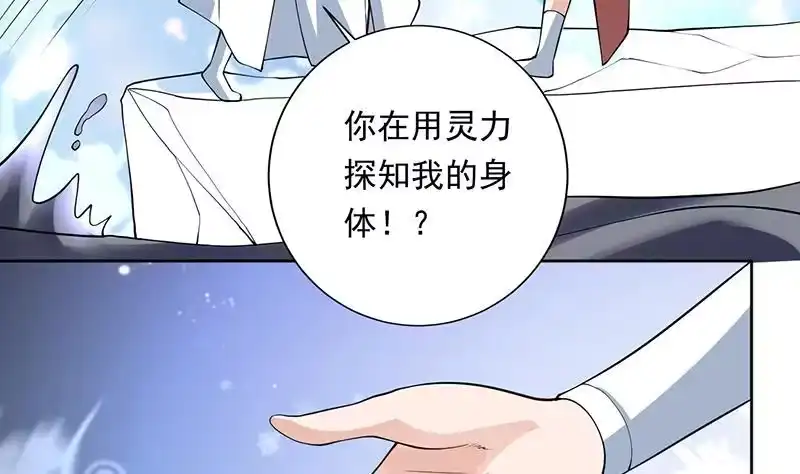 《最强神兽系统》第242话 失传数万年的秘籍 第13页