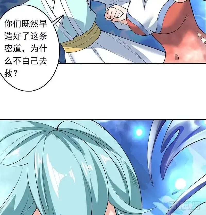 《最强神兽系统》第242话 失传数万年的秘籍 第47页