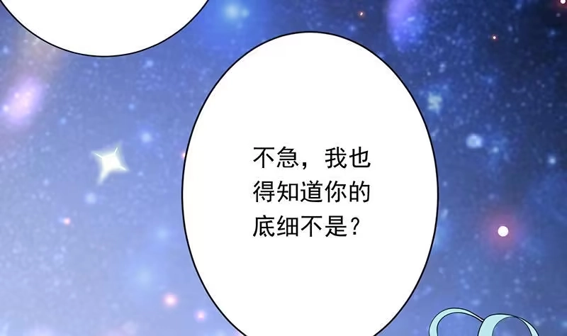《最强神兽系统》第242话 失传数万年的秘籍 第11页