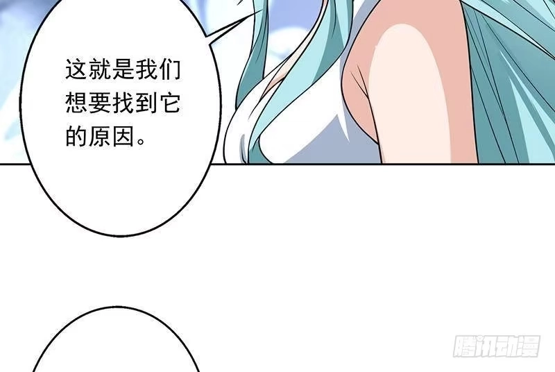 《最强神兽系统》第242话 失传数万年的秘籍 第25页