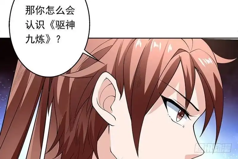 《最强神兽系统》第242话 失传数万年的秘籍 第26页