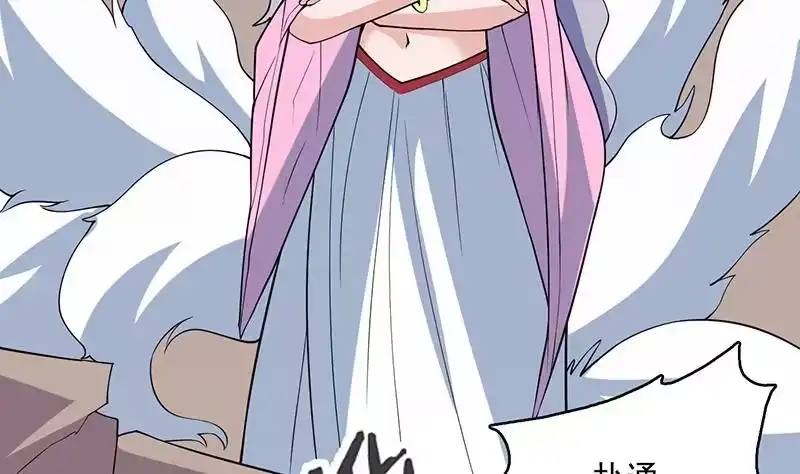《最强神兽系统》第242话 失传数万年的秘籍 第40页