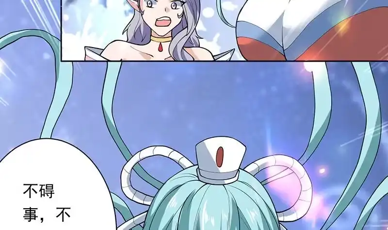 《最强神兽系统》第242话 失传数万年的秘籍 第7页