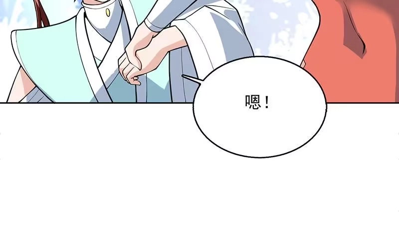 《最强神兽系统》第242话 失传数万年的秘籍 第36页