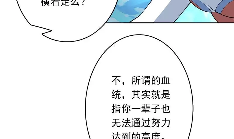 《最强神兽系统》第243话 随机诱惑的幻镜 第9页