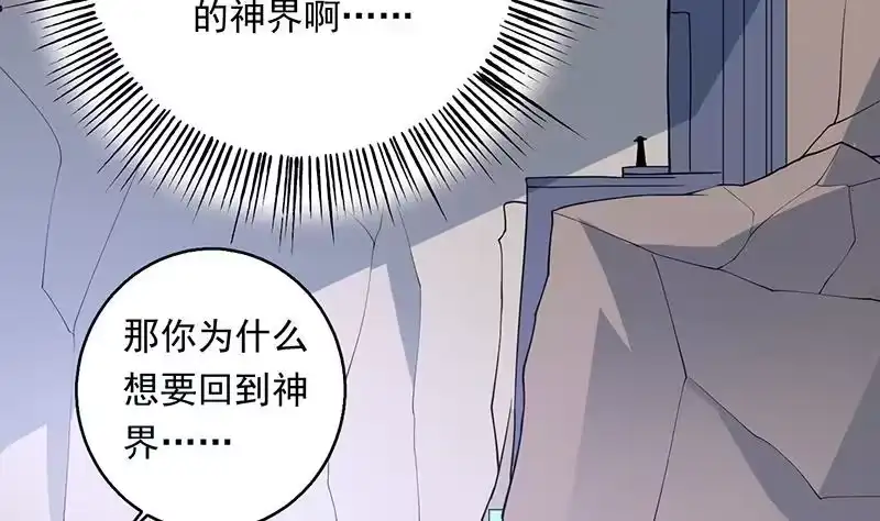 《最强神兽系统》第243话 随机诱惑的幻镜 第13页