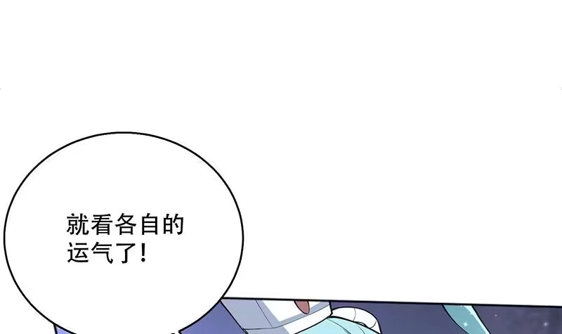 《最强神兽系统》第243话 随机诱惑的幻镜 第42页