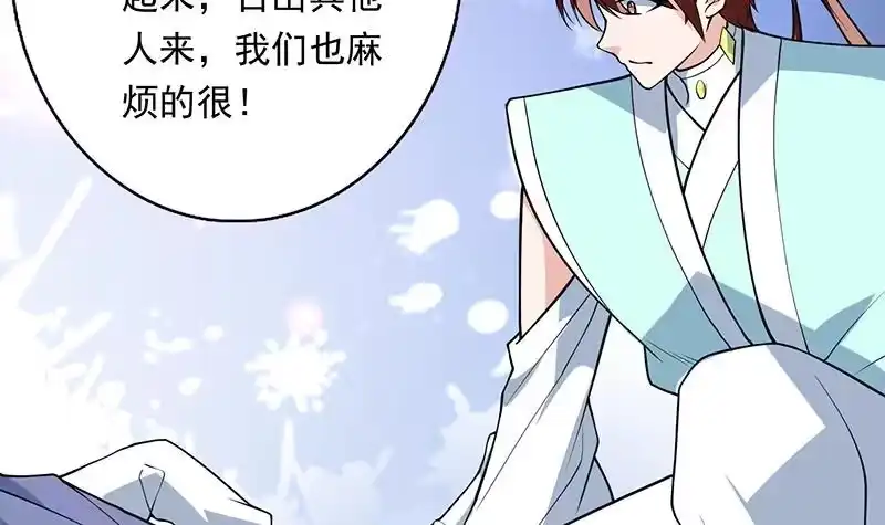 《最强神兽系统》第243话 随机诱惑的幻镜 第30页