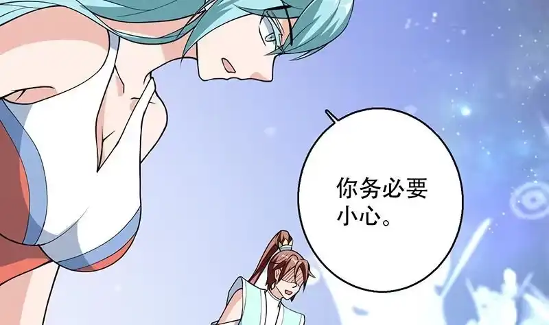 《最强神兽系统》第243话 随机诱惑的幻镜 第38页