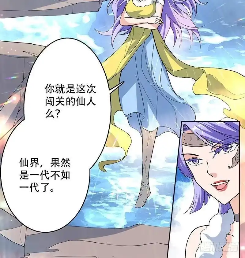《最强神兽系统》第243话 随机诱惑的幻镜 第50页