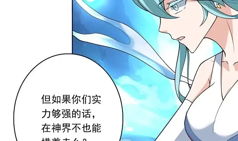 《最强神兽系统》第243话 随机诱惑的幻镜 第8页