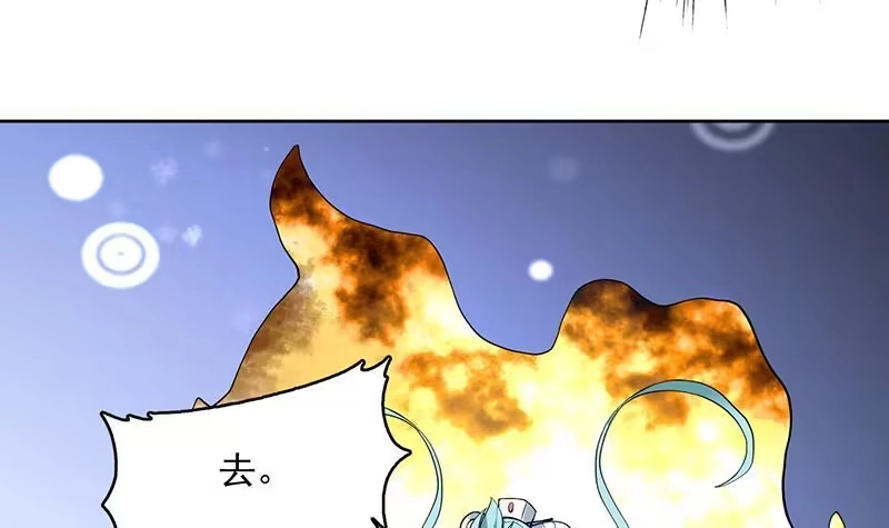 《最强神兽系统》第243话 随机诱惑的幻镜 第18页