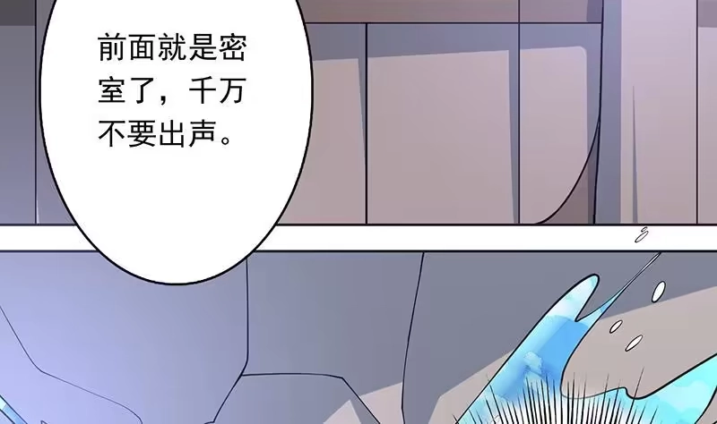 《最强神兽系统》第243话 随机诱惑的幻镜 第16页