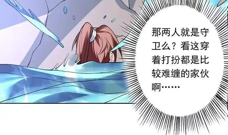 《最强神兽系统》第243话 随机诱惑的幻镜 第17页