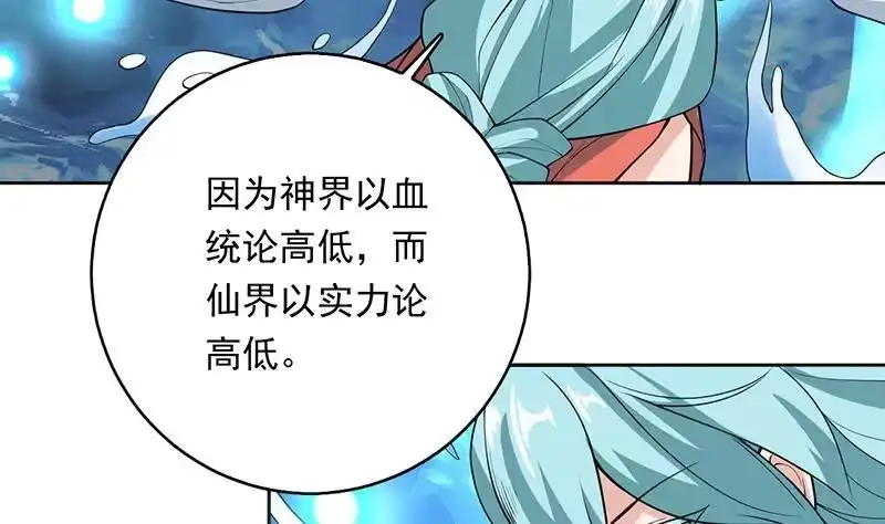 《最强神兽系统》第243话 随机诱惑的幻镜 第7页