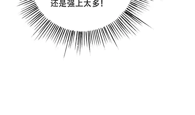 《最强神兽系统》第243话 随机诱惑的幻镜 第32页